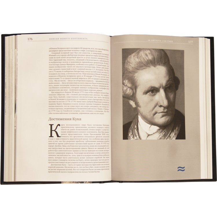 События, изменившие мир - Скороденко Н.