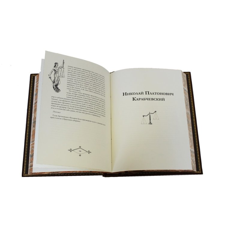 Книга в кожаном переплете Судебные речи выдающихся русских юристов BG1337M, фотография разворота