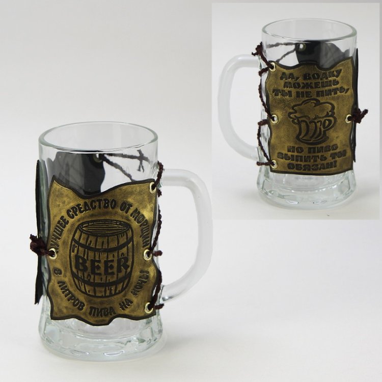 Кружка для пива подарочная - Лучшее средство от морщин Студия Маро ПКВ-72