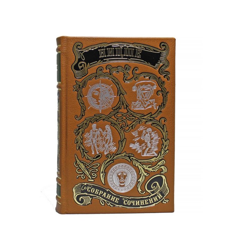 Книги в кожаном переплете Фридрих Ницше - Собрание сочинений в 2 томах BG1266S, фотография лицевой стороны книги