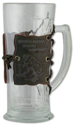 Кружка для пива подарочная - На рыбалку