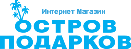 Магазин Остров Подарков Магазин Остров Подарков